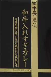 （20箱セット）牛長秘伝 和牛入れすぎカレー 230g×20箱（AT）（代引不可）（沖縄・離島への発送は不可）
