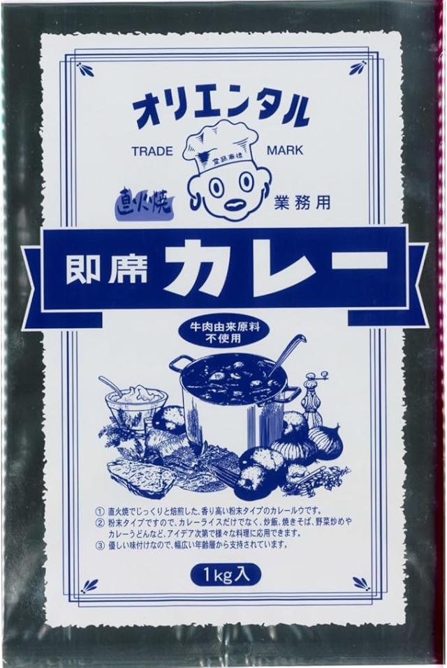（10個セット）オリエンタル 業務用 直火焼即席カレー 1kg×10個セット（AT）（代引不可・他の商品と混載不可）（沖縄・離島への発送は不可）