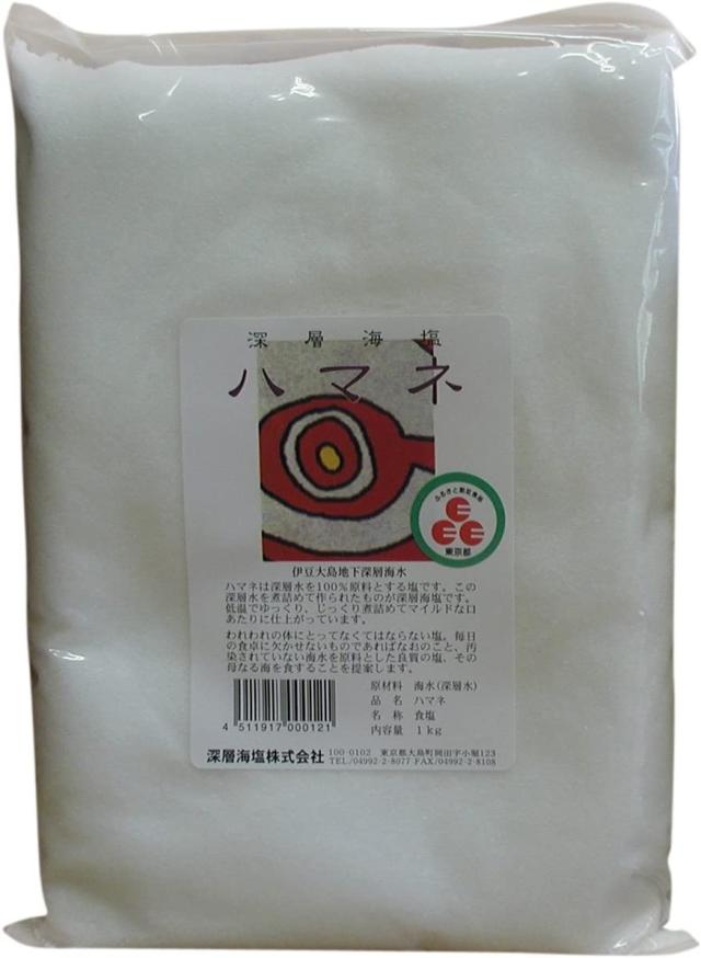 （20袋仕かける）深層海塩ハマネ 1Kg×20袋仕かける（os）（代引・他社生産物と同梱不可）（沖縄・離島への送りとどけるは不可）