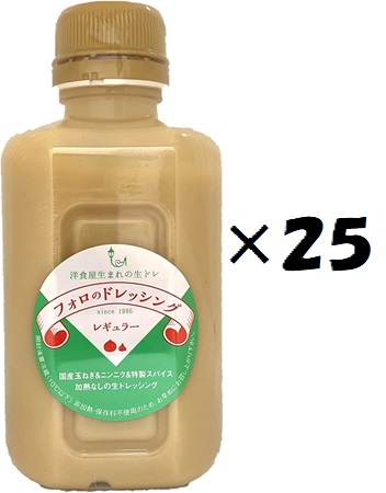 （25本セット）フォロのドレッシング　レギュラー　330ｍｌ×25本セット（AT）（代引・他の商品と混載不可）（沖縄・離島への発送は不可）