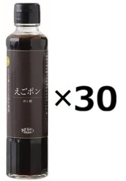 （30本セット）えごポン（ポン酢醤油）　200mll×30本セット（OS）（代引・他社製品と同梱不可）（沖縄・離島への発送は不可）