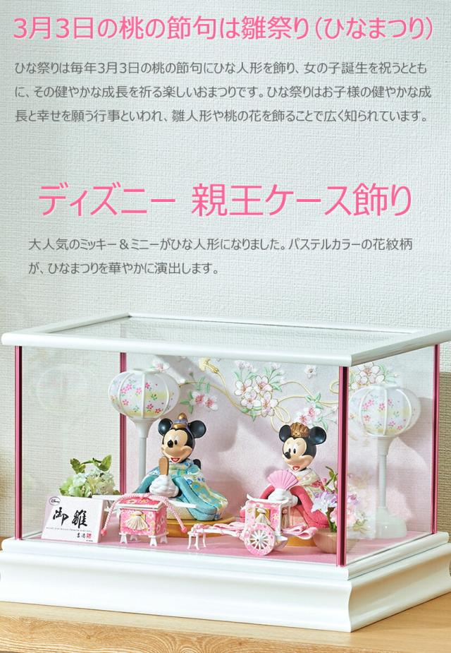 美品　ひな人形◆「みやび」親王ケース飾り◆木製ケース◆コンパクト ケース飾り 美品 ひな人形◇「みやび」親王ケース飾り◇木製ケース