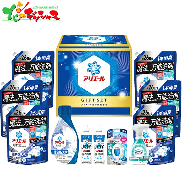 P＆G アリエール 液体洗剤セット PGCG-100F 2026 父の日 夏ギフト お中元 暑中見舞い 残暑見舞い ギフト 贈り物 贈答 お祝い お礼 お返し 内祝い プレゼント 洗剤 洗剤ギフト 洗濯洗剤 液体洗剤 消臭スプレー 食器用洗剤 セット 詰め合わせ お取り寄せ