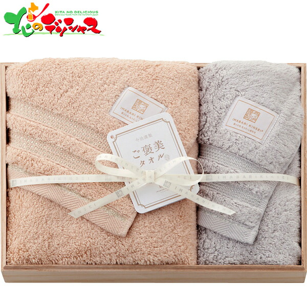 今治謹製 ご褒美タオル バス・フェイスタオルセット (木箱入り) GH60800 2026 母の日 父の日 夏ギフト お中元 暑中見舞い 残暑見舞い ギフト 贈り物 贈答 お祝い お礼 お返し 内祝い 誕生日 プレゼント タオル 今治 今治タオル ギフトセット お取り寄せ