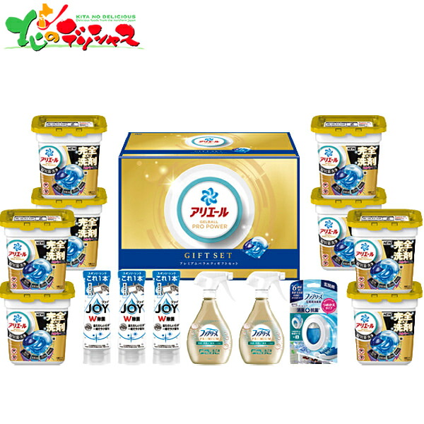 P＆G アリエール ジェルボール プレミアムバラエティギフトセット PGPV-100EB 2026 母の日 父の日 夏ギフト お中元 暑中見舞い 残暑見舞い ギフト 贈り物 贈答 お祝い お礼 お返し 内祝い プレゼント 洗剤 洗剤ギフト 洗濯洗剤 本体 詰め替え 詰め合わせ お取り寄せ