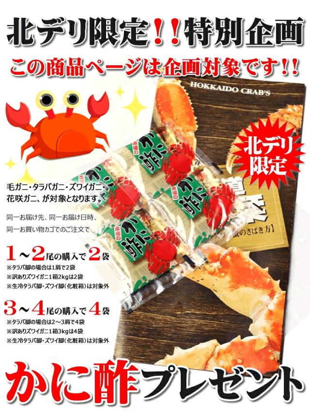 カニ 特大 ズワイガニ 2尾 (姿/950g×2尾/ボイル冷凍) 海鮮 ずわい ずわい蟹 ズワイ ズワイ蟹 カニみそ ボイル 冬ギフト ギフト 贈り物 お祝い お礼 内祝い プレゼント 自宅用 家庭用 おうち用 年末 年越し 年始 お正月 北海道 ご馳走 グルメ お取り寄せ_8