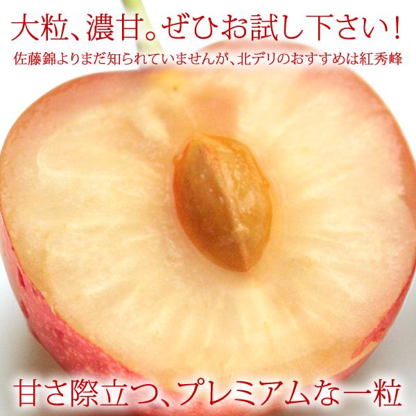 【予約】 山形県産 さくらんぼ 紅秀峰 1.8kg (秀品/Lサイズ/ばら詰め/600g×3箱/化粧箱入り/クール便) 旬 露地 夏ギフト お中元 ギフト 贈答 贈り物 お祝い お礼 お返し 内祝い プレゼント 人気 おすすめ 果物 山形 産地直送 お取り寄せ_3