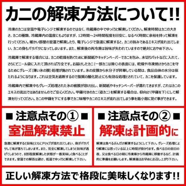 カニ ご家庭用 ズワイガニ 2kg箱 (訳あり/姿/3尾〜4尾入り/ボイル冷凍) ずわい ずわいかに ずわい蟹 ズワイ蟹 ズワイ ズワイガニ ズワイ蟹 2kg わけあり 訳あり 自宅用 家庭用 おうち用 北海道 グルメ お取り寄せ_8