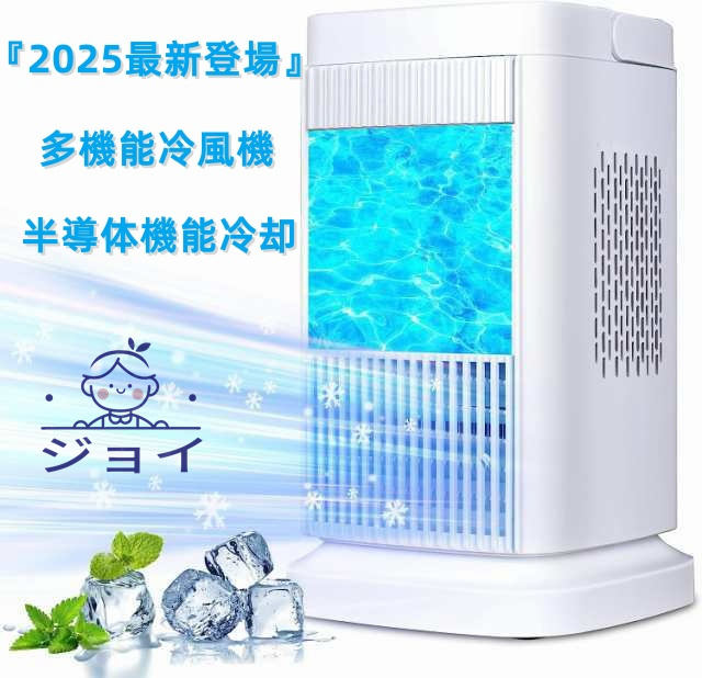 2025新型】 JYWINA スポットクーラー 移動式エアコン冷房10畳 Amazon