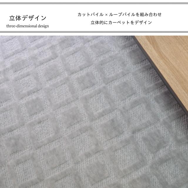 カーペット ラグ 立体デザイン ホスタ 江戸間 十畳 10畳 352×440cm サイズ グレー リップルループ 日本製 床暖対応 オールシーズン 絨毯 じゅうたん 抗菌防臭 畳上 長方形 フリーカット ハサミ 切れる 国産 辻川産業株式会社 Tsujikawa_1