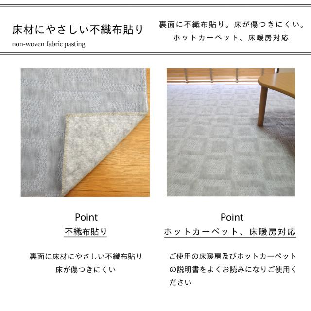 カーペット ラグ 立体デザイン ホスタ 江戸間 十畳 10畳 352×440cm サイズ グレー リップルループ 日本製 床暖対応 オールシーズン 絨毯 じゅうたん 抗菌防臭 畳上 長方形 フリーカット ハサミ 切れる 国産 辻川産業株式会社 Tsujikawa_4