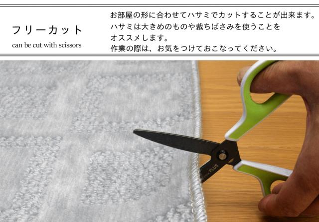 カーペット ラグ 立体デザイン ホスタ 江戸間 十畳 10畳 352×440cm サイズ グレー リップルループ 日本製 床暖対応 オールシーズン 絨毯 じゅうたん 抗菌防臭 畳上 長方形 フリーカット ハサミ 切れる 国産 辻川産業株式会社 Tsujikawa_5