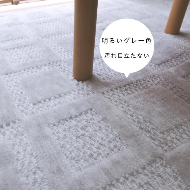 カーペット ラグ 立体デザイン ホスタ 江戸間 十畳 10畳 352×440cm サイズ グレー リップルループ 日本製 床暖対応 オールシーズン 絨毯 じゅうたん 抗菌防臭 畳上 長方形 フリーカット ハサミ 切れる 国産 辻川産業株式会社 Tsujikawa_8