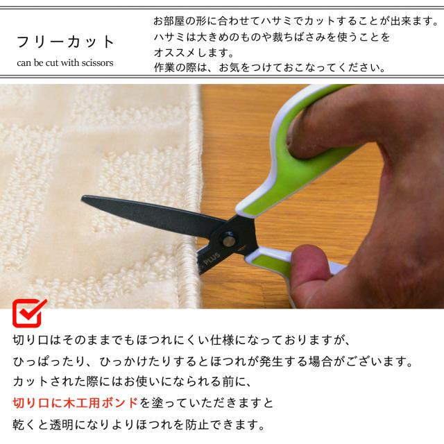 カーペット ラグ 立体デザイン ホスタ 江戸間 八畳 8畳 352×352cm サイズ アイボリー リップルループ 日本製 床暖対応 オールシーズン 絨毯 じゅうたん 抗菌防臭 畳上 正方形 フリーカット ハサミ 切れる 国産 辻川産業株式会社 Tsujikawa_5