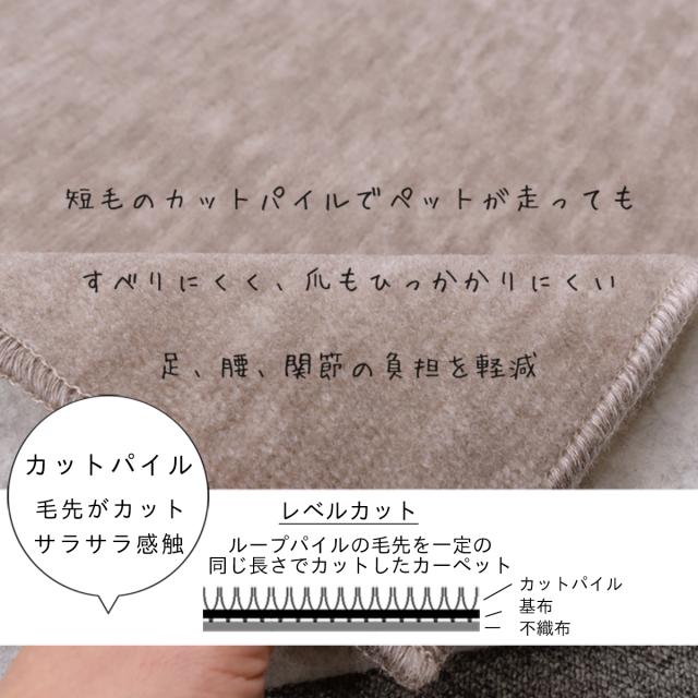 カーペット 6畳 六畳 防音 厚手 犬 猫 ペット対応 日本製 ナンテン 江戸間 6畳用 261×352cm ラグ 床暖対応 絨毯 抗菌防臭 敷物 フリーカット ハサミ 切れる 辻川産業株式会社 Tsujikawa_2