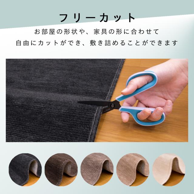 カーペット 6畳 六畳 防音 厚手 犬 猫 ペット対応 日本製 ナンテン 江戸間 6畳用 261×352cm ラグ 床暖対応 絨毯 抗菌防臭 敷物 フリーカット ハサミ 切れる 辻川産業株式会社 Tsujikawa_5