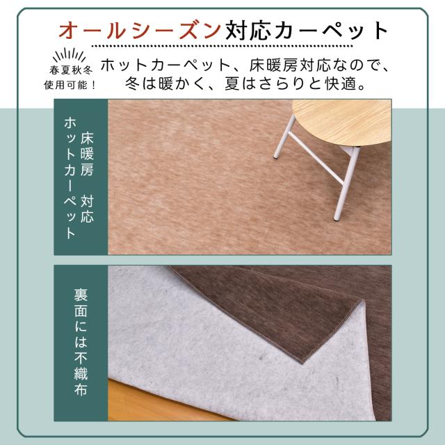 カーペット 6畳 六畳 防音 厚手 犬 猫 ペット対応 日本製 ナンテン 江戸間 6畳用 261×352cm ラグ 床暖対応 絨毯 抗菌防臭 敷物 フリーカット ハサミ 切れる 辻川産業株式会社 Tsujikawa_7