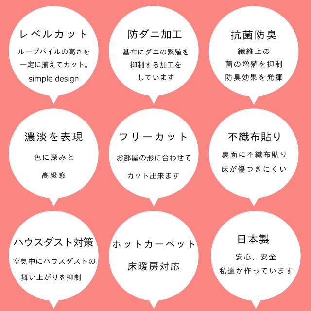カーペット 六畳 6畳 防ダニ 犬 猫 ペット対応 パンジー 江戸間 6畳用 261×352cm ラグ 日本製 床暖対応 オールシーズン 絨毯 じゅうたん 抗菌防臭 子供部屋 フリーカット ハサミ 切れる 六畳 6帖 国産 辻川産業株式会社 Tsujikawa_12