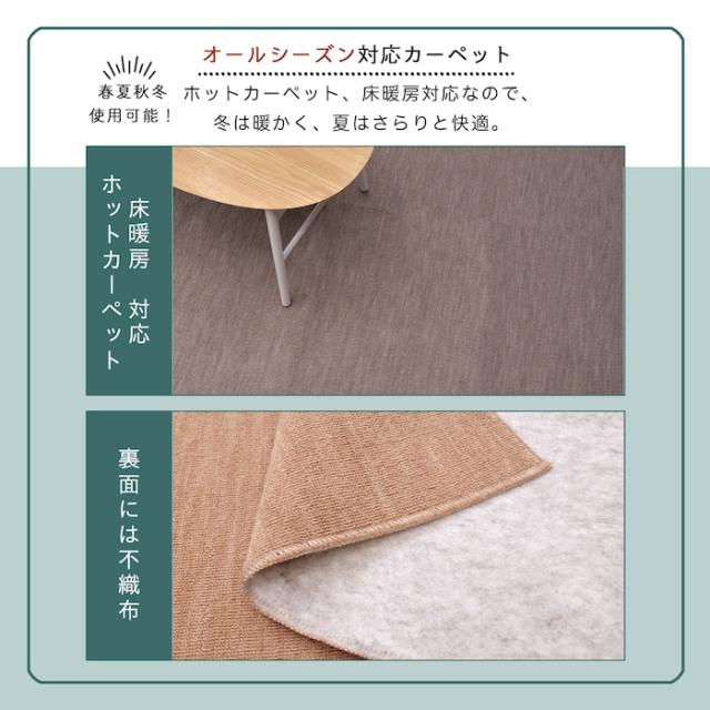 カーペット 10畳 十畳 防音 厚手 日本製 ツワブキ 江戸間 10畳用 352×440cm ラグ レベルループ 10帖 床暖対応 絨毯 抗菌防臭 敷物 フリーカット ハサミ 切れる 辻川産業株式会社 Tsujikawa_6