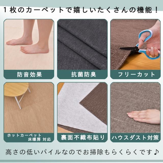 カーペット 10畳 十畳 防音 厚手 日本製 ツワブキ 江戸間 10畳用 352×440cm ラグ レベルループ 10帖 床暖対応 絨毯 抗菌防臭 敷物 フリーカット ハサミ 切れる 辻川産業株式会社 Tsujikawa_8