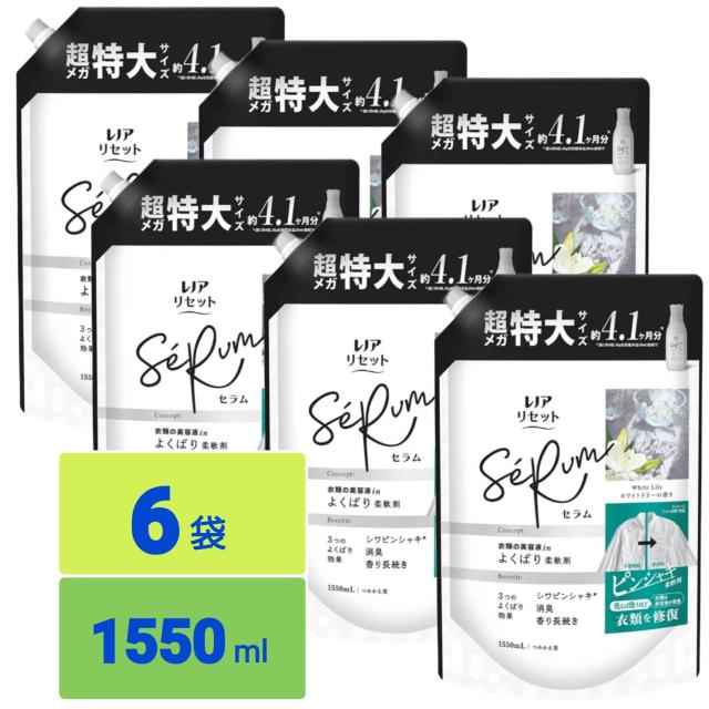 レノア Lenor リセット セラム 柔軟剤 ホワイトリリーの香り 詰め替え 