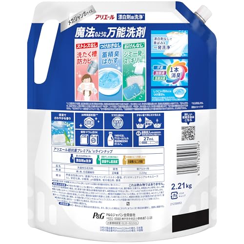 アリエール 洗濯洗剤 液体 超抗菌プレミアム 漂白剤級洗浄 清潔でさわやかな香り 詰め替え 2210g x6袋セット 新旧パッケージ混同_1
