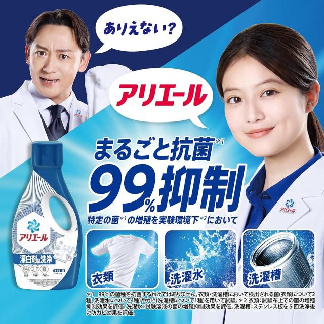 アリエール 洗濯洗剤 液体 超抗菌プレミアム 漂白剤級洗浄 清潔でさわやかな香り 詰め替え 2210g x6袋セット 新旧パッケージ混同_3