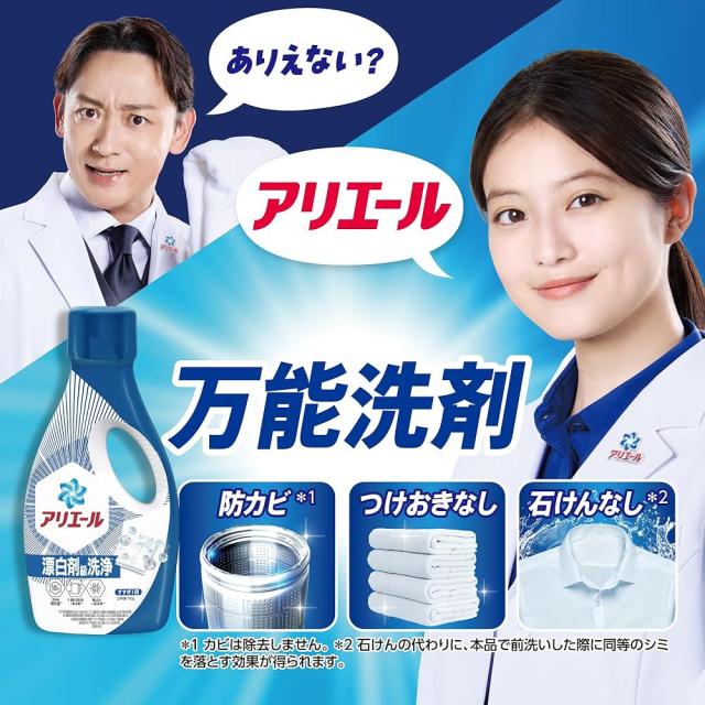 アリエール 洗濯洗剤 液体 超抗菌プレミアム 漂白剤級洗浄 清潔でさわやかな香り 詰め替え 2210g x6袋セット 新旧パッケージ混同_4