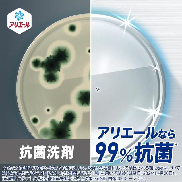アリエール 洗濯洗剤 液体 超抗菌プレミアム 漂白剤級洗浄 清潔でさわやかな香り 詰め替え 2210g x6袋セット 新旧パッケージ混同_5