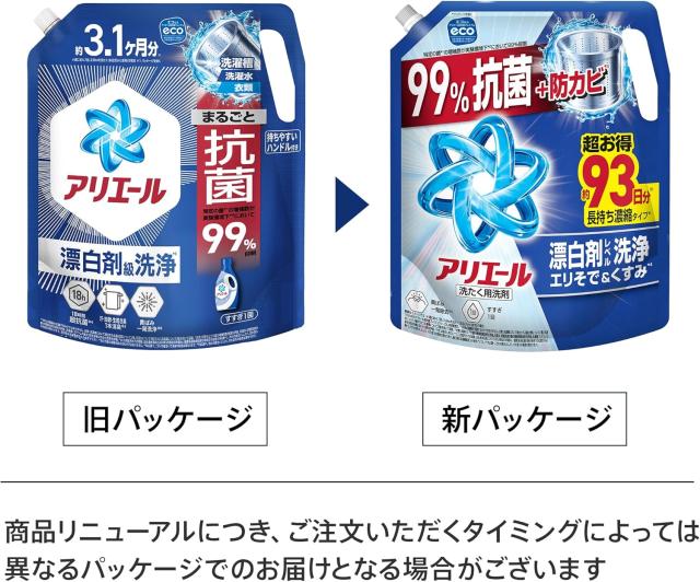 アリエール 洗濯洗剤 液体 超抗菌プレミアム 漂白剤級洗浄 清潔でさわやかな香り 詰め替え 2210g x6袋セット 新旧パッケージ混同_2
