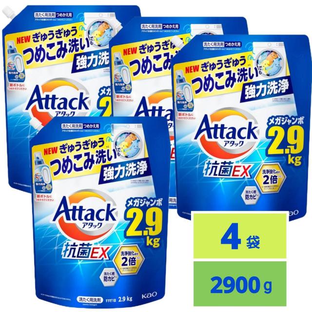 アタック 抗菌EX 洗濯洗剤 液体 ぎゅうぎゅうつめこみ洗いでも強力洗浄 つめかえ用 2900g ×4個 大容量