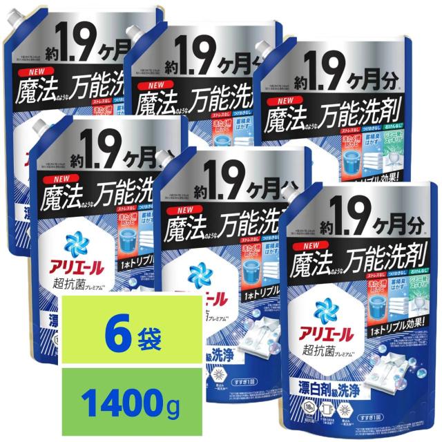 アリエール 洗濯洗剤 液体 超抗菌プレミアム 漂白剤級洗浄 清潔でさわやかな香り 詰め替え 1400g 6袋セット