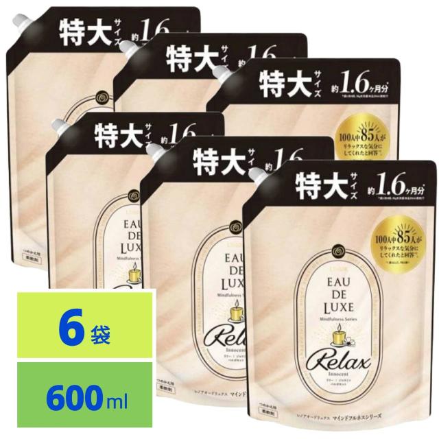 レノア オードリュクス 柔軟剤 マインドフルネスシリーズ リラックス 詰め替え 600ml ×6袋