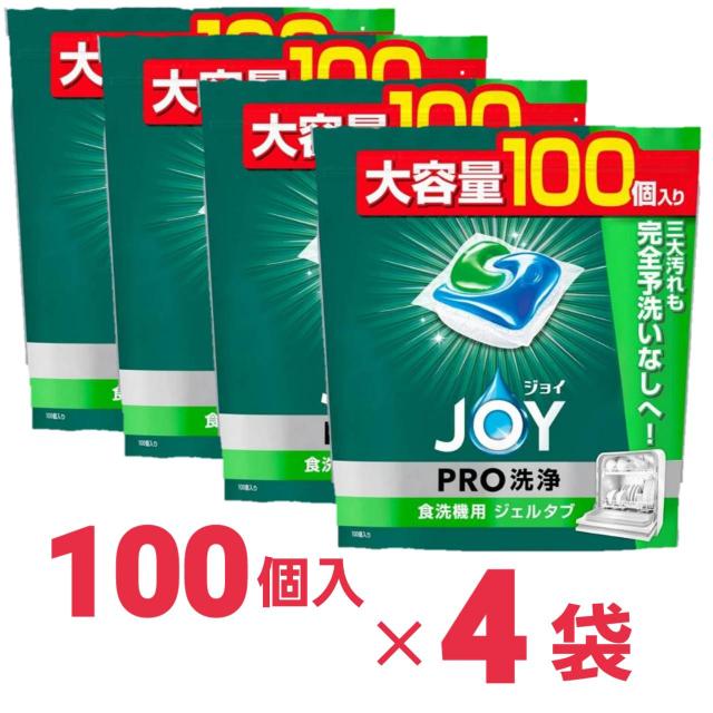 【最安値挑戦中！】 ジョイ ジェルタブ PRO W除菌 食洗機用洗剤 100個 ×4袋