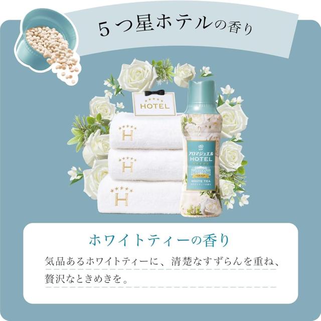 レノア ハピネス アロマジュエル 香り付け専用ビーズ ホワイトティー 詰め替え 1410mL ×5袋_2