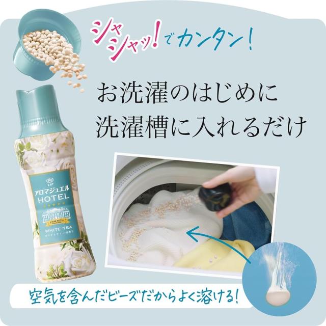 レノア ハピネス アロマジュエル 香り付け専用ビーズ ホワイトティー 詰め替え 1410mL ×5袋_5
