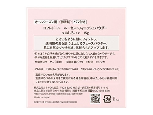 COFFRET DOR コフレドール おしろい ルーセントフィニッシュパウダー 15g 2個セット_2
