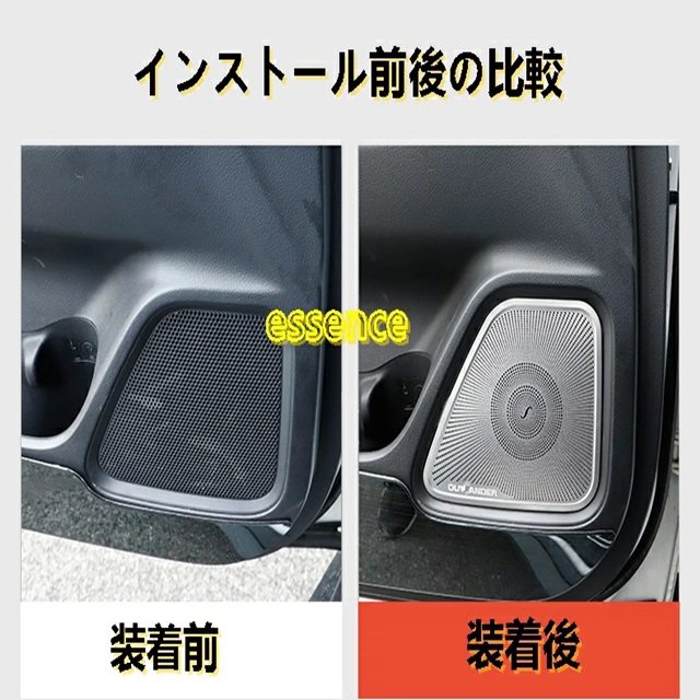 ご確認用です サイド ドア スピーカー デコレーション カバー 三菱・アウトランダー