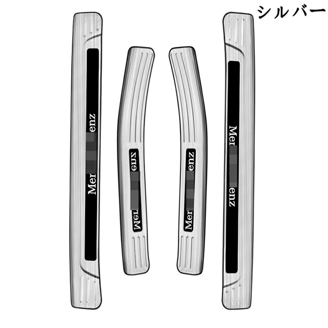 メルセデス ベンツ Aクラス セダン用 スカッフプレート ステップ メルセデス ベンツ Aクラス セダン用 スカッフプレート ステップ
