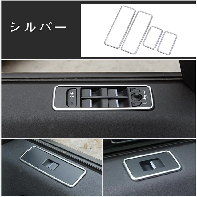 ランドローバー ディスカバリースポーツ 用 パワーウィンドウ スイッチカバー ガーニッシュ 1セット | パワーウィンドウスイッチ ランドローバー用 イヴォーク