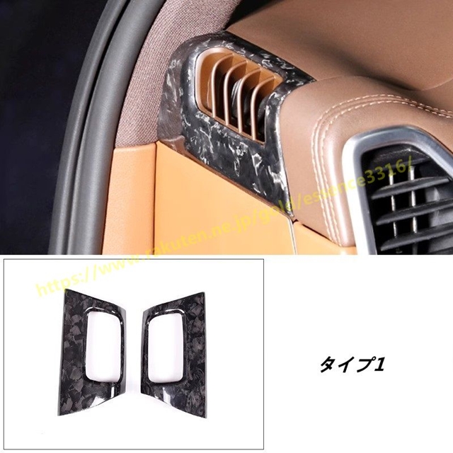 専用様　ページ ポルシェ・ カイエン用 ダッシュボードサイドベントトリム インテリア