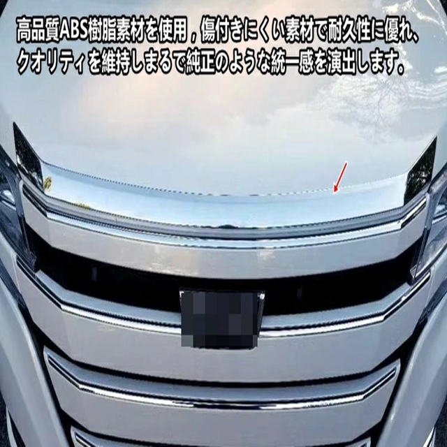 トヨタ純正 80系 NOAH ノア メッキ ボンネットフード スモーク 80系