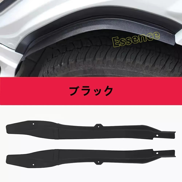 トヨタ・ランドクルーザー300系用 リアフェンダーガーニッシュ