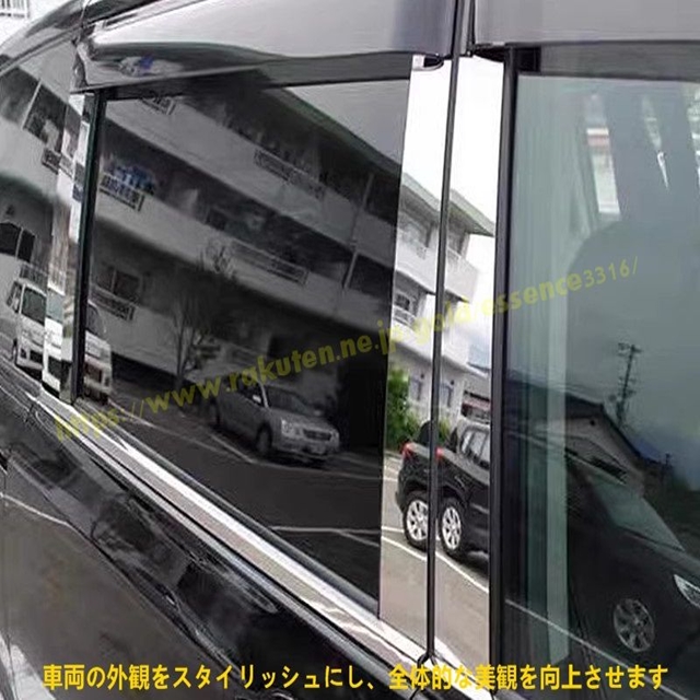 トヨタ・ノア80系 ヴォクシー 80系 用 ウィンドウ ウィンドウトリム ノア NOAH 80系 ピラーガーニッシュ 8ピース 超鏡面ブラックメッキ調ピラー サイドバイザー保護カバー ドレスアップ カスタム アクセサリ