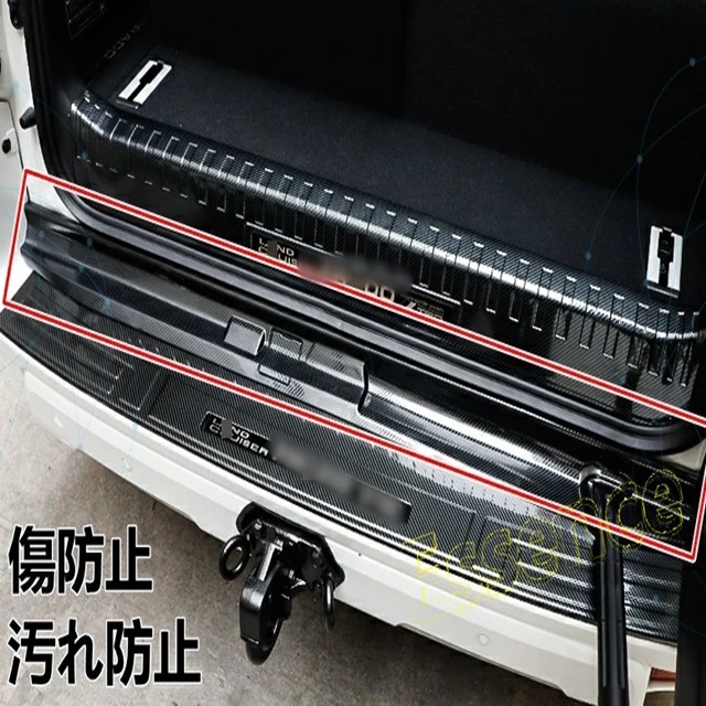 ランドクルーザープラド150系 トランク ガード　カーボン調 5座　3ｐ 激安価 ランドクルーザープラド150系 PRADO 専用 トランク ガード
