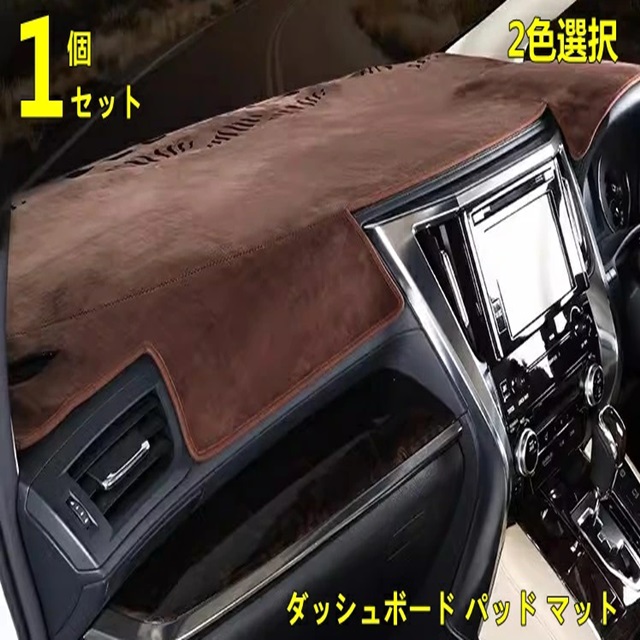 トヨタ・アルファード30系 ヴェルファイア 30系 用 ダッシュボード パッド マット 日焼け防止 滑り止めサンシェードアンチUV 1ピース 2色選択 7441の通販は