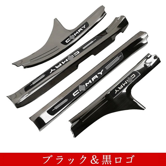 新型 トヨタ・カムリ 10代目 XV70系 G X WS 専用 スカッフプレート ガーニッシュ カバー 内側 ステンレス 4P 4色選択 10409の通販は