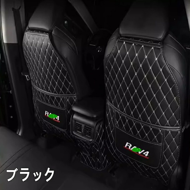 新型トヨタ RAV4 50系 専用 PU革 アクセサリー シート バック