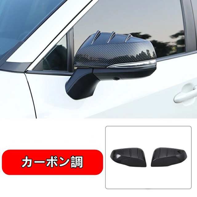 トヨタ・ RAV4 50系 用 サイドミラー カバー ドア アウターミラー ガーニッシュ カバー 2P 2色選択 6239の通販は 8,580円