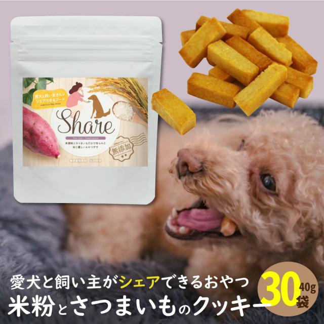 ドッグフード 無添加 国産 米粉 低アレルゲン おやつ 送料無料 全犬種対応 高千穂ムラたび シェア 愛犬と一緒に食べられる ヒューマングレード グルテンフリー 健康志向 シニア犬・子犬にも最適 40g 30袋